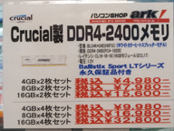 crucial Ballistix DDR4 16Gb 4枚セット 64GB 白 Amazon | クルーシャル (マイクロン製) デスクトップ用ゲーミング