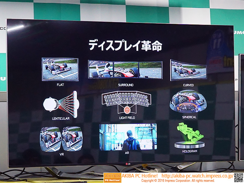 様々な形状のディスプレイをサポート