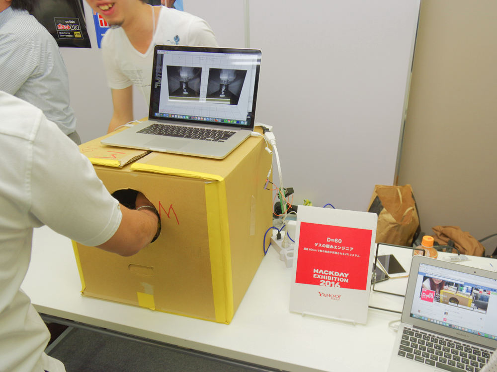 乳揉みシミュレーションマシン「D=60」。「風速60kmの風圧を手に受けると、それはDカップの乳房に触れているのと同じ」との俗説を実証するマシンという。