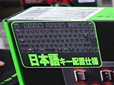 Razer製キーボード「BlackWidow X Chroma」の日本語配列モデルが
