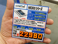 Crucialの最新SSD「MX300」が登場、750GBで実売22,980円 - AKIBA PC