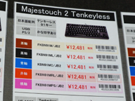 静音タイプの「ピンク軸」を採用したキーボード「Majestouch 2 S」が