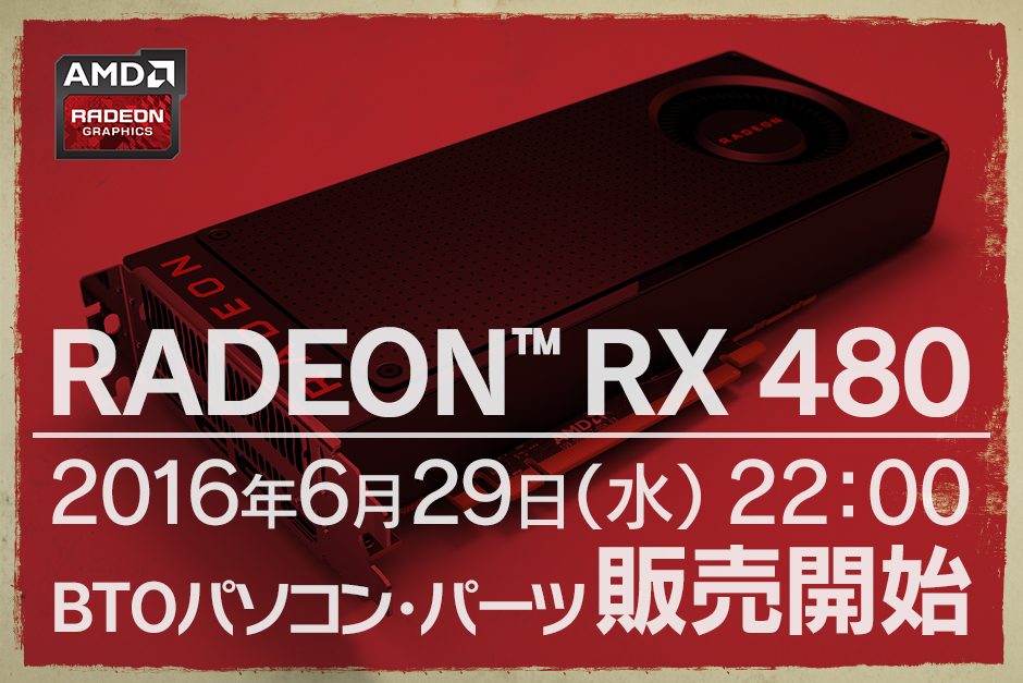 パソコン工房のWebサイトより