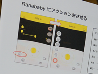 【未使用品】恵安/KEIAN ネットワークカメラ搭載ロボット 【Ranababy RB01-W】 スマートフォンで操作 (No.E215) RB01-W | 恵安株式会社