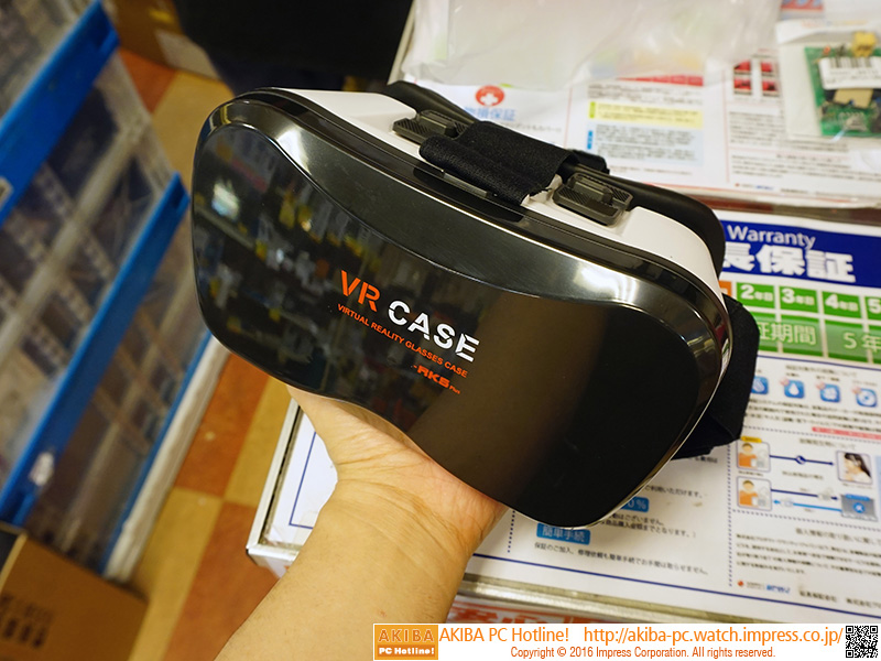 VR CASE 5PLUS