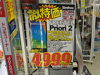 アキバがポケモンgoの人気スポットに 課金ユーザー続出でモンスター探しが楽々 取材中に見つけた なもの Akiba Pc Hotline