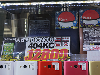 アキバがポケモンgoの人気スポットに 課金ユーザー続出でモンスター探しが楽々 取材中に見つけた なもの Akiba Pc Hotline