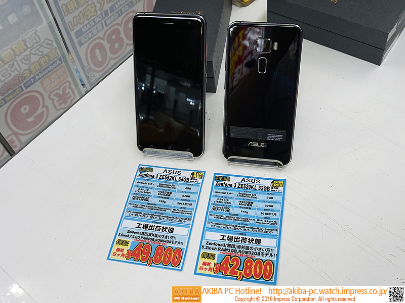 左が今回のZE552KL、右が一回り小さいZE520KL