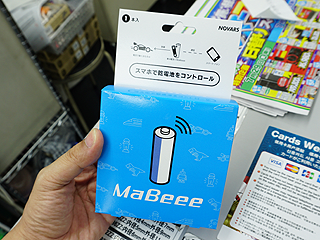 電池で動くおもちゃをスマホで制御、乾電池型IoT「MaBeee」が発売