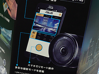 ASUS RECO Sync ドライブレコーダー アクションカムにもなるドライブレコーダー「RECO Sync」が発売、ASUS