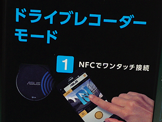 アクションカムにもなるドライブレコーダー「RECO Sync」が発売、ASUS