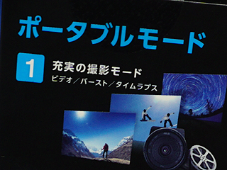 アクションカムにもなるドライブレコーダー「RECO Sync」が発売、ASUS