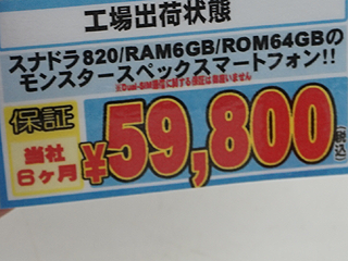 メモリ6GBで高スペックの安価スマホ「One Plus 3」が直輸入 - AKIBA PC 