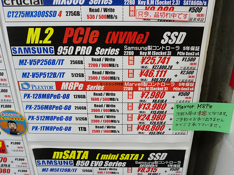 <a href="/shop/at/99ex.html">ツクモeX.パソコン館</a>の価格(税抜き表記)