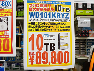 高耐久HDD「WD Gold」の10TBが登場、ヘリウム技術採用 - AKIBA PC Hotline!