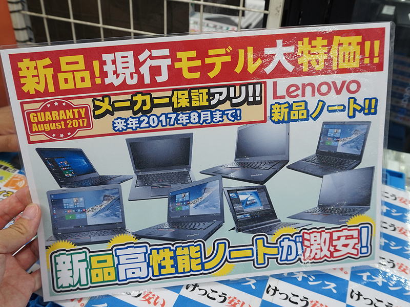 メーカー保証あり