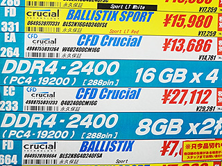 CFD販売パッケージのCrucial製DDR4メモリが登場、純正よりやや割安
