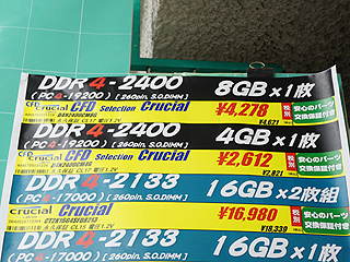 CFD販売パッケージのCrucial製DDR4メモリが登場、純正よりやや