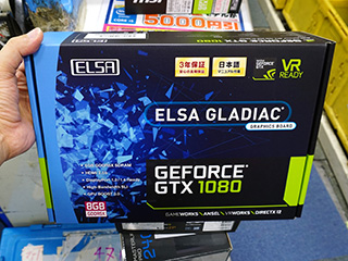 ELSAのGLADIACシリーズにGeForce GTX 1080ビデオカードが登場 - AKIBA