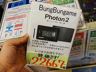 大人気Windows 10タブレット「Photon 2」が復活、実売24,480円