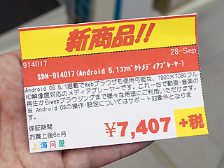 4K/30p再生対応のメディアプレイヤー「Dune HD Solo Lite」が登場
