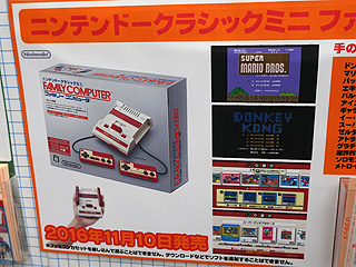 手の平に乗る“ファミコン”が11月10日に発売、予約がスタート - AKIBA