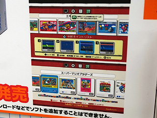 ニンテンドークラシックミニファミリーコンピューター(2つ) ニンテンドークラシックミニファミリーコンピューター(2つ