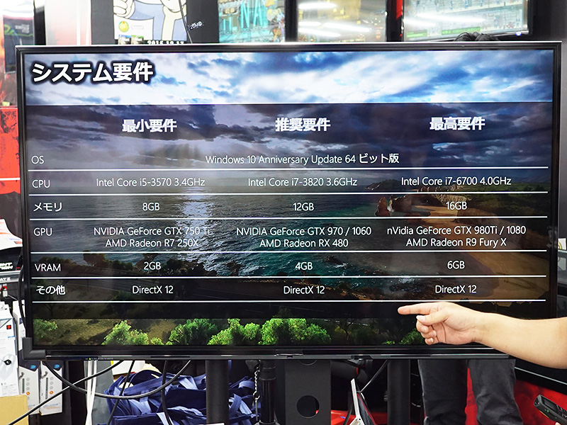システム要件は、最小が720pでのプレイを想定、推奨がフルHD、最高が4Kをターゲットにしたものになっているとのこと。