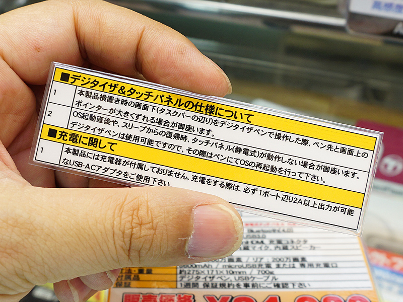 注意点