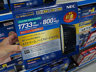 業界最速の実効スループット、無線LANルーター「Aterm WG2600HP2」が