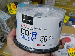 太陽誘電の設備を引き継ぎ製造されたDVD-R/CDメディアが発売 - AKIBA