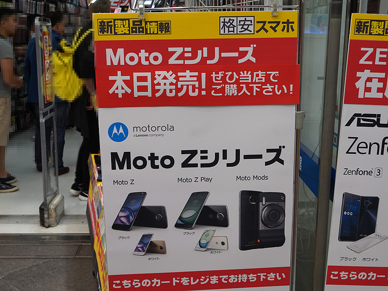 カメラユニットを搭載したMoto Z Play