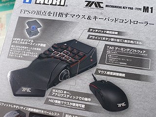 FPSゲームに特化したPS4向けマウス＋コントローラーセット、HORI製