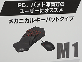 プレステ4専用 FPSセット FPSゲームに特化したPS4向けマウス＋コントローラーセット、HORI製