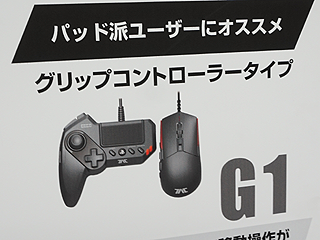 Fpsゲームに特化したps4向けマウス コントローラーセット Hori製 Akiba Pc Hotline