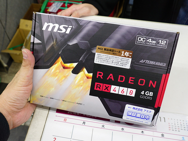 補助電源なし