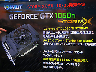 GeForce GTX 1050をダブル高橋がガッツリ解説、ドスパラ本店で紹介