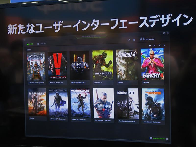 GeForce Experience 3ではメイン画面にはゲームタイトルのみならず、パッケージイラストも表示されるように。大きく印象を変えている