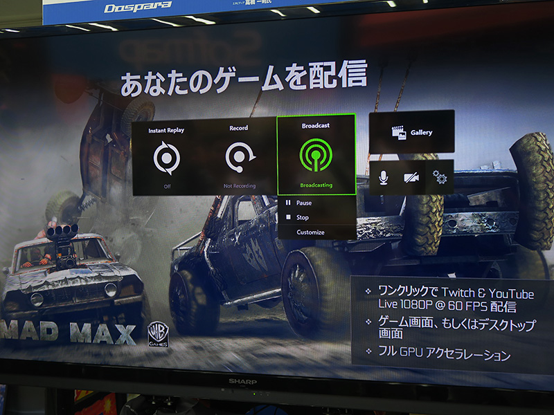 ゲーム配信もオーバーレイメニューから、さらに手軽に。「Maxwel