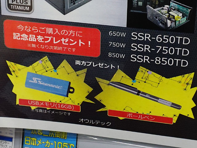 10年保証のSeasonic製80PLUS Titanium電源「PRIME」が発売 - AKIBA PC