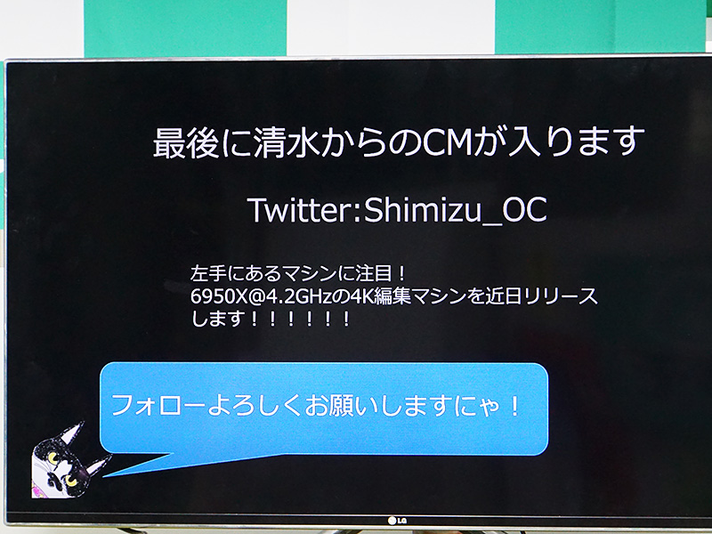 4K動画編集向けにOCチューンPCの販売を計画していることを告知