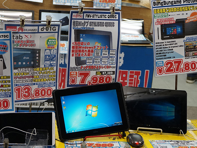 ジャンク 富士通 P750/A Win10 ディスプレイセット ジャンク 富士通 P750/A Win10 ディスプレイセット ジャンク