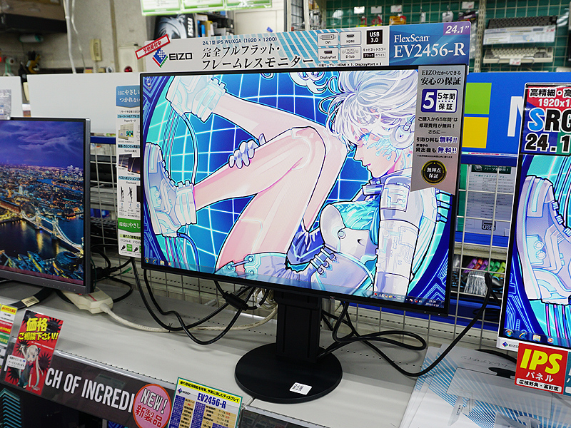 最も高い状態(EV2456)