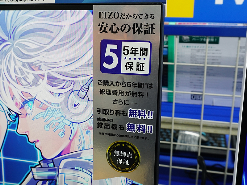 5年保証