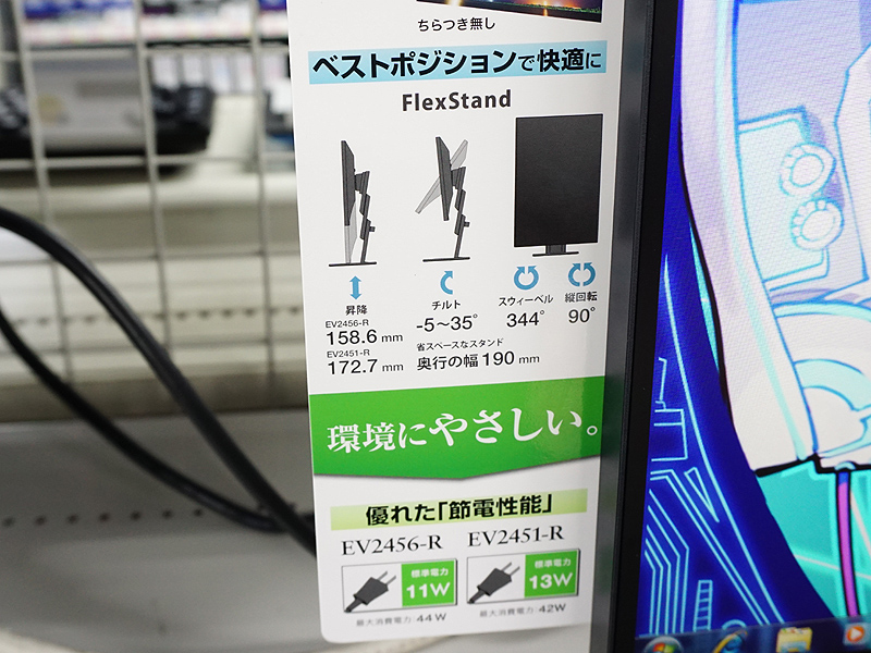 新開発のスタンド