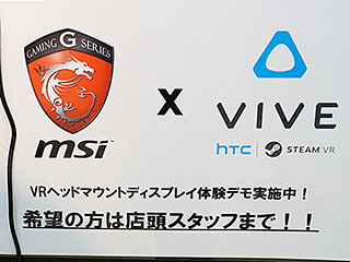 VR環境向けのバックパックPC「VR One」の店頭デモがスタート、MSI製 
