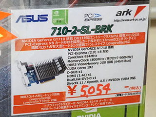 ASUSのファンレスGeForce GT 710カードに新モデル、LowProfile対応