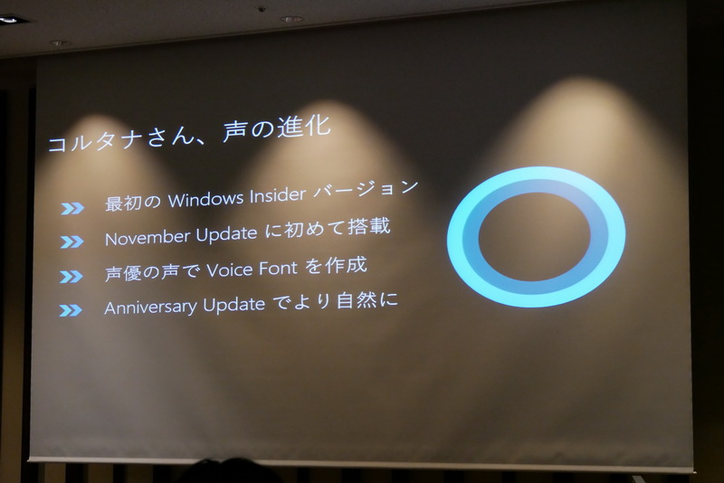 音声検索機能の「Cortana」は、Windows Insider初期バージョンからの声の変遷を紹介