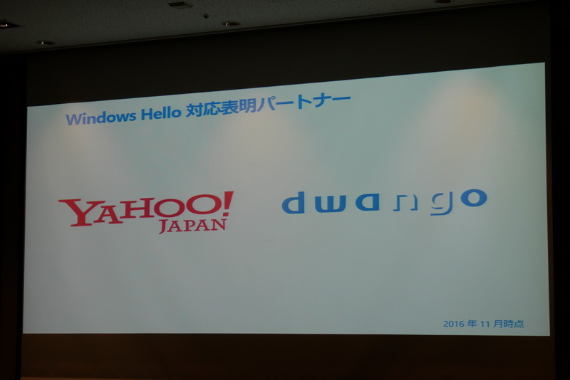 Yahoo! JapanとドワンゴがWindows Hello対応を表明したことも紹介された