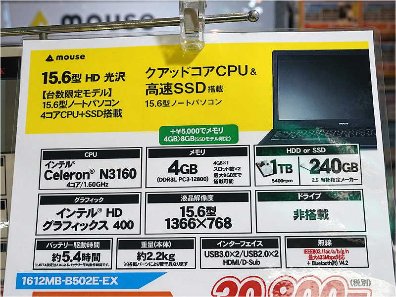 <a href="/shop/at/levelinf.html" class="deliver_inner_content">パソコン工房 秋葉原イイヤマストア</a>の価格